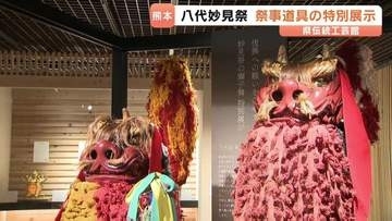 地震で中止の「八代妙見祭」 熊本県伝統工芸館で特別展示　復興と継承の願い込め