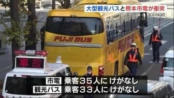 路面電車と観光バスが衝突　熊本市中央区の花畑町電停付近「観光バスが急に右折してきた」