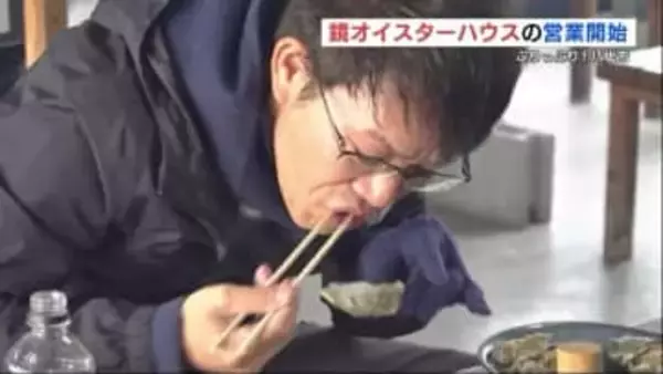 ぷりぷりの「幻のカキ」を炭火焼で！　牡蠣小屋・鏡オイスターハウス 2月まで営業　熊本県八代市