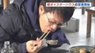 ぷりぷりの「幻のカキ」を炭火焼で！　牡蠣小屋・鏡オイスターハウス 2月まで営業　熊本県八代市