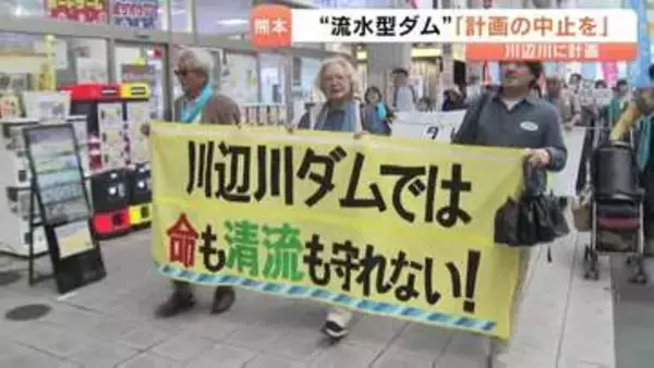 「川辺川にダムは絶対作らせない」熊本市で反対集会　地元住民ら400人が計画中止を訴える