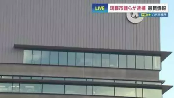 「容疑を否認」と弁護士　逮捕された八代市議の成松由紀夫容疑者　あっせん収賄容疑　警察は議会事務局や自民党会派室を捜索