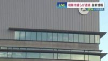 「容疑を否認」と弁護士　逮捕された八代市議の成松由紀夫容疑者　あっせん収賄容疑　警察は議会事務局や自民党会派室を捜索