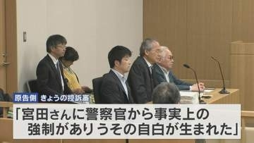 再審無罪となった「松橋事件」国賠訴訟　控訴審が結審