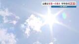 「「タートルネックはミスった…」全国で一番暑かった熊本　服装に戸惑い　山鹿市鹿北31.6℃など5地点で初の真夏日　そして、午後は天気急変」の画像1