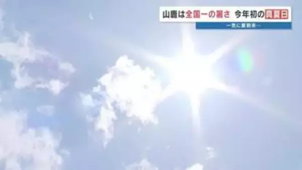 「タートルネックはミスった…」全国で一番暑かった熊本　服装に戸惑い　山鹿市鹿北31.6℃など5地点で初の真夏日　そして、午後は天気急変