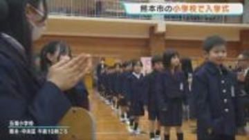 「みんなで楽しい学校生活にしましょう」　22人の新入生が学校生活をスタート　五福小学校で入学式　熊本市