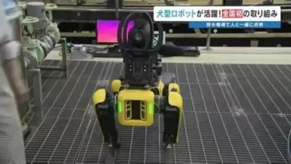〝忠犬〟ロボットが点検するワン　メーター読み取り、異常音を察知　熊本市南区・排水機場