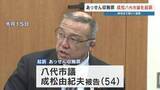 「賄賂2000万円を「資金洗浄」か　八代市議ら3人を再逮捕、共犯3人を逮捕　【八代〝巨額〟汚職事件】　熊本」の画像1