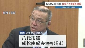 賄賂2000万円を「資金洗浄」か　八代市議ら3人を再逮捕、共犯3人を逮捕　【八代〝巨額〟汚職事件】　熊本