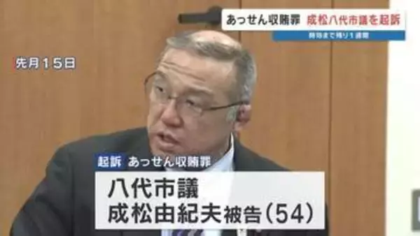 賄賂2000万円を「資金洗浄」か　八代市議ら3人を再逮捕、共犯3人を逮捕　【八代〝巨額〟汚職事件】　熊本