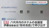 「逮捕・起訴の八代市議が「捜査情報の収集」依頼か　共犯の男が市職員らに接触　【熊本・八代“巨額”汚職事件】」の画像1