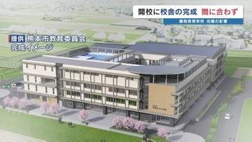 地震の影響で「校舎の完成が間に合わない」　2027年春に開校予定　資材調達の遅れ、人手不足…　熊本市・天明地区