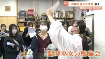 「新米のつきたて おいしい餅できました！」新年の準備着々！神社は臨時の巫女 餅店はピーク