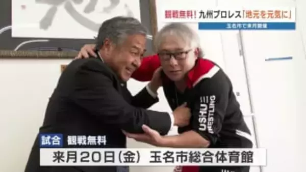 WWE元レスラーTAJIRIが「何か見て考えさせることがプロレスには絶対ある」地元の役所でイベントをPR