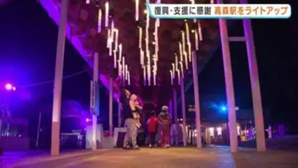 「熊本地震10年の復興に感謝　南阿蘇鉄道高森駅でライトアップ　復興支えたワンピース列車も」の画像