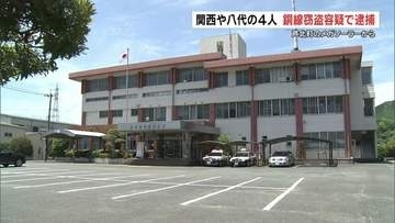 メガソーラーから銅線90本 約900万円相当を盗んだ疑い 大阪市の男ら4人を逮捕　熊本・芦北町