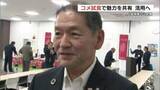 「「適正価格で安定を」生産者が切実な願い　米どころ上益城で試食会　熊本」の画像1