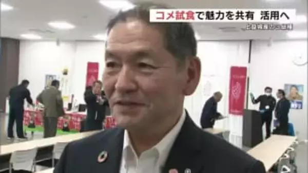 「適正価格で安定を」生産者が切実な願い　米どころ上益城で試食会　熊本