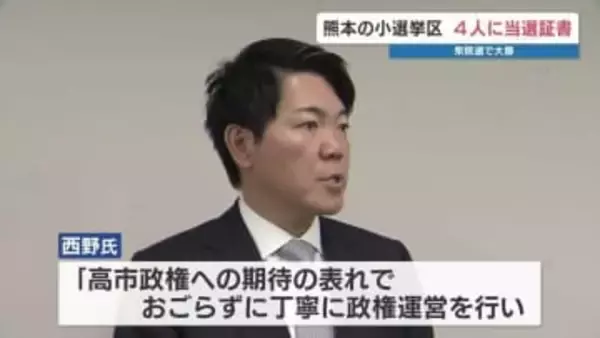 衆議院選挙 熊本の小選挙区当選者4人に「当選証書」交付