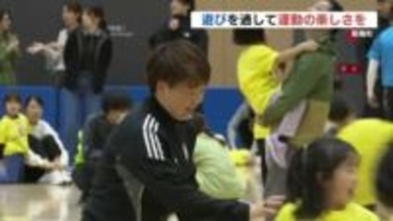 元なでしこジャパン宮間あやさんも参加「体を動かす楽しさ実感」SOMPOボールゲームフェスタin菊陽