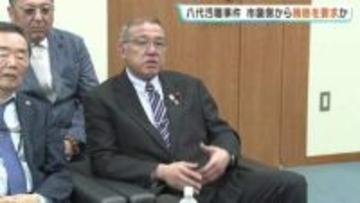 賄賂を要求したのは"市議側から"か　庁舎建設めぐる汚職事件　熊本・八代市