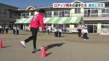 ロアッソ熊本の選手たちが幼稚園で・・・「応援している人？」「はーい！」