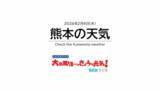 「【熊本の天気】2月4日(水)「立春」でも厳しい冷え込み　週末は今季一番の強い寒気で平地も雪のおそれ　RKK気象予報士の天気解説＜阿蘇や天草のライブカメラも配信中＞」の画像1