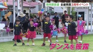 熊本地震で被災　「南阿蘇鉄道」が全線再開３周年で記念イベント