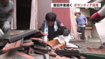 「お盆休みはすべてボランティアに」全国から被災地に駆けつけ汗流す　熊本・宇城市に200人　＜2026年熊本地震＞