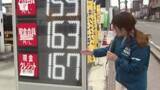 「ガソリン暫定税率廃止へ “今日から補助金増額”　値下げ反映は「数日から1週間かかる」見通し」の画像1