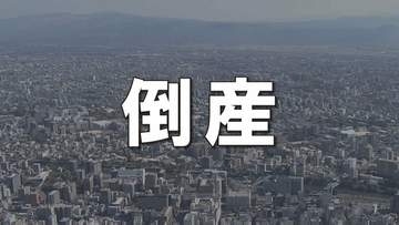 【倒産】矯正歯科・小児歯科・インプラントなどピーク年収入高5.9億円　富裕層やインバウンド向け再生治療も展開　負債約8億円で医療法人が破産開始決定＜帝国データバンク＞