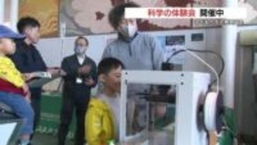 グランメッセ熊本で開催 　科学の体験会
