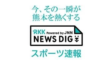 【速報】カーリング日本選手権はSC軽井沢クラブが優勝　リードは熊本市出身の川田亜依