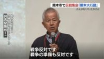 「戦争反対、私たちが主権者」健軍駐屯地への “長射程ミサイル配備計画” に市民が反対集会　熊本