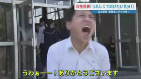 「嬉しくて、叫んでいいですか？」 高校合格発表  先生たちもオンラインで見守る熊本