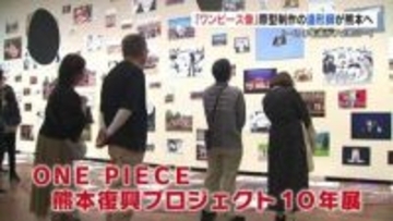 熊本の「ワンピース像」10体の原型制作を担当　造形師が熊本県立美術館にやってきた