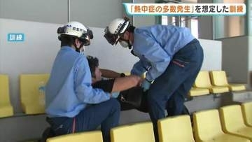 もしも熱中症が集団発生したら？ 消防局などが合同訓練　熊本市