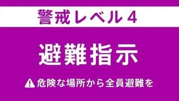 【避難指示】熊本市南区の潤川で氾濫危険水位を超える　2220世帯対象