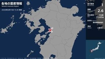 熊本県で最大震度1の地震　熊本県・熊本西区、宇城市
