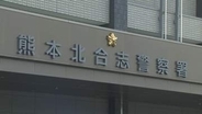 【速報】車内で"熱中症" 生後11か月の男児が死亡　母親「家事や仕事に気を取られて」　熱中症警戒アラート発表中 32.5℃まで気温上がる　熊本市