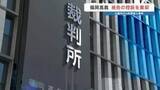 「元同僚の女性を絞殺　男の控訴を棄却　熊本・山鹿市での殺人事件　福岡高裁判決」の画像1