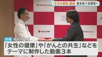 「一人でも多くの患者の希望に」明和不動産が熊本赤十字病院に最新医療動画を寄贈　熊本