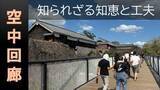 「【今だからこそ！熊本城⑨】空中から被災の「いま」を見せる“スーパー回廊”　遺構に配慮、工事の進行を妨げず　復旧終了後には取り壊し」の画像1