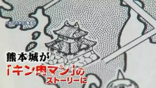 「熊本城、今度は壊さないようにします！」　人気漫画『キン肉マン』の原作者2人が熊本訪問　キン肉マンとコラボの絵画展を鑑賞　熊本城復興に寄付も