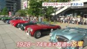 唐沢寿明さん 山口智子さんも出発！Ｇｏ！Ｇｏ！ラリーin熊本2026
