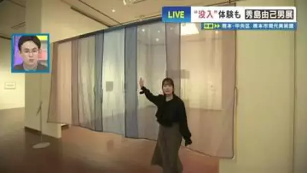美術展なのに年齢制限？ベールに包まれた18禁のアート空間も　水俣が生んだ異才・秀島由己男の「緻密すぎる裏側」と独学の天才が遺したもの　熊本市現代美術館