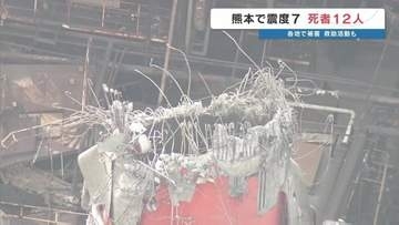 【2026年熊本地震】日本製紙の煙突折れ…5人の死亡確認