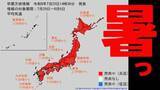 「【かなりの高温】7月29日〜「10年に1度程度レベルの著しい高温」北海道で平年＋2.9℃以上　関東で平年＋2.1℃以上など　全国ほとんどの地域で"暑い"　気象庁23日午後2時30分発表」の画像1