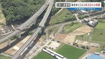 大きく動いた「今一番危険な断層」　亀裂、隆起、地割れ…日奈久断層がずれ動く　未活動区間に「ひずみ」加わったか　2026年熊本地震